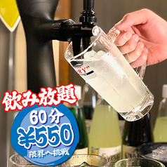 昼飲みにオトクな飲み放題