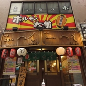 立呑処へそ 新橋本店の雰囲気3