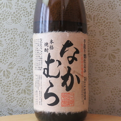 （芋）なかむら