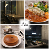 A&a cafe エーアンドエーカフェの詳細