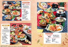かに道楽京都北白川店のおすすめ料理1