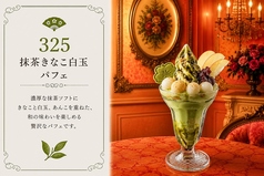 【抹茶】抹茶きなこ白玉