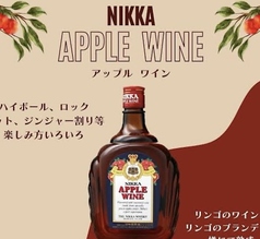 アップルワインハイボール
