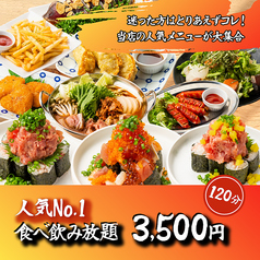 北海 HOKKAI お初天神店のコース写真
