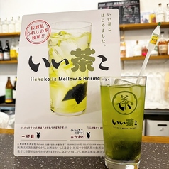 いい茶こ