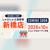 温野菜 八丁堀店のおすすめ料理2