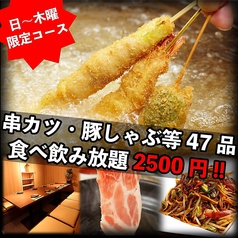 札幌 札幌駅 大通 の食べ放題のお店 がっつり食べたい 焼肉 しゃぶしゃぶ ネット予約のホットペッパーグルメ