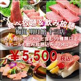 梅田明月館 十三店のおすすめ料理2