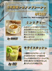 7月限定レコメンド