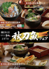 北海道十割 蕎麦群 ル・トロワ店のおすすめポイント2