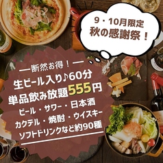 GARDEN ガーデン 三宮のコース写真