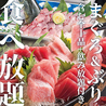 魚三蔵 本郷三丁目店のおすすめポイント2