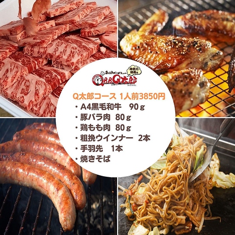 茅ヶ崎バーベキューbbq太郎 神奈川湘南店 焼肉 ホルモン のメニュー ホットペッパーグルメ