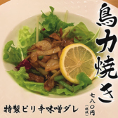 純系名古屋コーチン 鳥力のおすすめ料理3