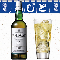 ラフロイグ10年 ハイボール