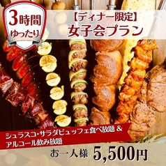 シュラスコレストラン Feliz フェリースのコース写真