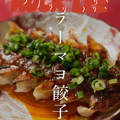 ラー油マヨ餃子 六個