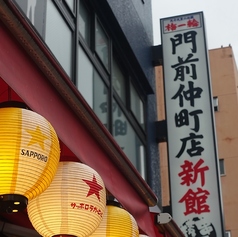 串屋横丁 門前仲町店新館の外観1