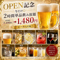 トロ一 川越店のコース写真