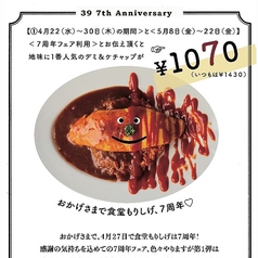 食堂もりしげのおすすめポイント1