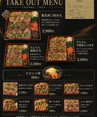 お家で焼肉弁当を！