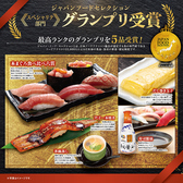にぎりの徳兵衛 オアシス21店のおすすめ料理3