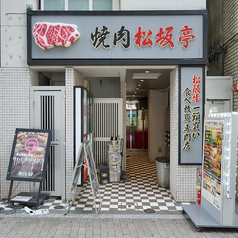松阪亭 渋谷本店の外観3