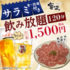 寧々家 福島駅前店