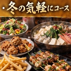 八剣伝 南橋本店のコース写真