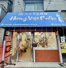HUONG　VIET　FOODSのメイン写真