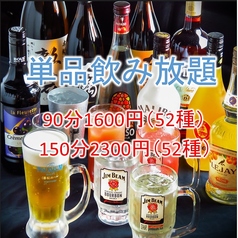 ★飲み放題メニューは全てプレミアムモルツが飲み放題★