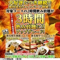 肉バル SHOUTAIAN 船橋店のおすすめ料理1