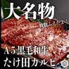 焼肉ホルモンたけ田 天文館店のおすすめポイント2