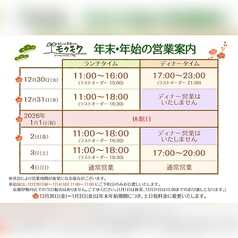 モクモク 京都店のコース写真