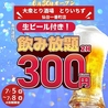 とりいちず 仙台一番町店のおすすめポイント1