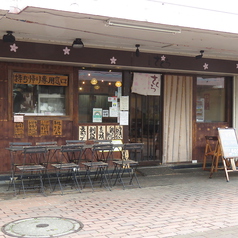 もつ鍋処 さくらの雰囲気1