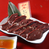 もつやき処 円満のおすすめ料理3