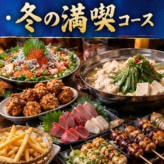 八剣伝 南橋本店のコース写真