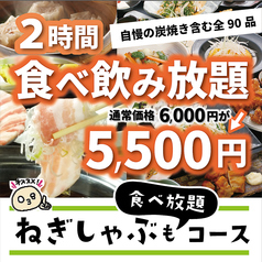 札幌ぶたや038 北2条店のおすすめ料理3