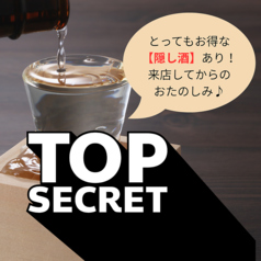 日本酒 角打ち 蔵家 SAKELABOのおすすめドリンク1