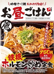 くし若の定食は味噌汁・ご飯おかわり自由!