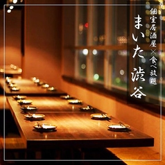 肉寿司食べ放題 まいた 渋谷本店特集写真1