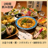 大漁酒場 魚樽本店のおすすめポイント2
