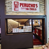 南米食品スーパーに併設されたペルーチョスでは、店内に一歩足を踏み入れると異国情緒あふれる雰囲気をお楽しみいただけます。本場ペルーの伝統料理を大切にしながらも、日本の皆さまにも親しみやすい味わいに仕上げてご提供。気軽に南米文化や食の魅力に触れられる、特別なひとときをお過ごしください。