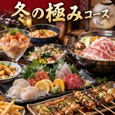 八剣伝 南橋本店のコース写真