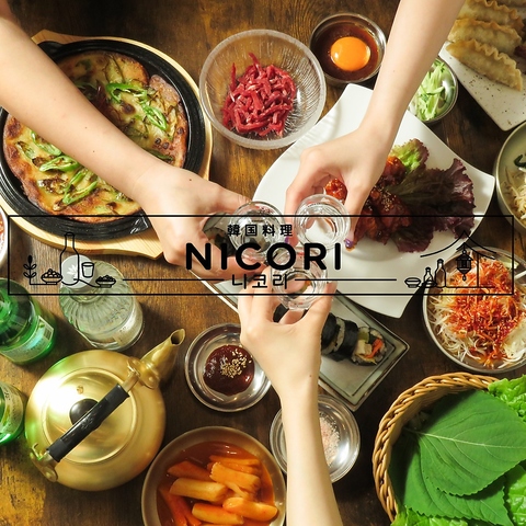 【気軽に韓国料理】香辛料控えめで食べやすい本格派♪ランチ・サク飲み・お一人様歓迎
