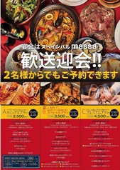 スペインバル massa （マッサ） 京橋店のメイン写真