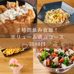 LIPOT リポット 町田のコース写真