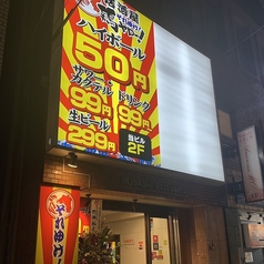 居酒屋それゆけ！鶏ヤロー！国分寺店の雰囲気1