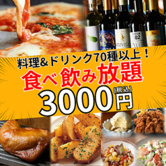 【個室完備】イタリアンダイナー×100種食べ飲み放題 ガーデンダダ　大宮店のおすすめ料理1